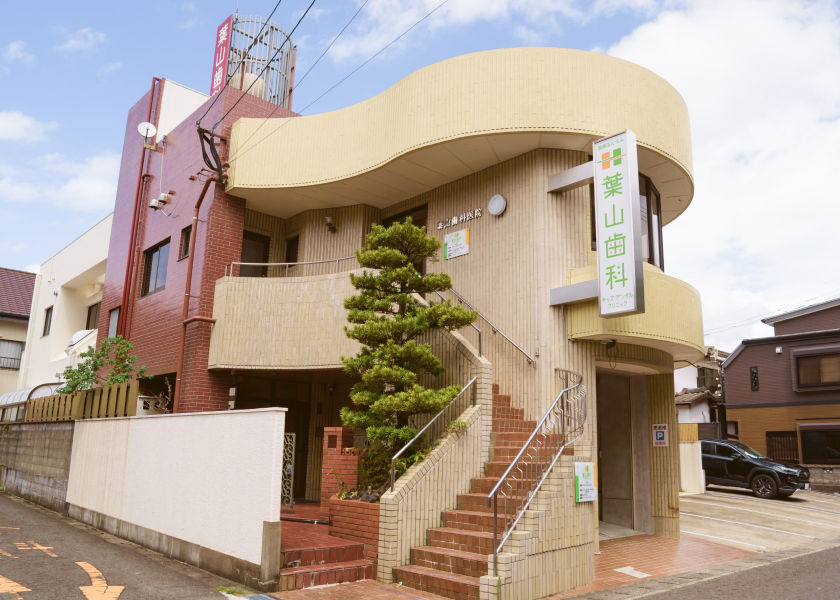 葉山歯科キッズデンタルクリニック 外観